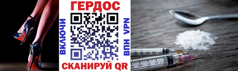 Героин белый  Городовиковск 