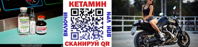 КЕТАМИН ketamine Городовиковск