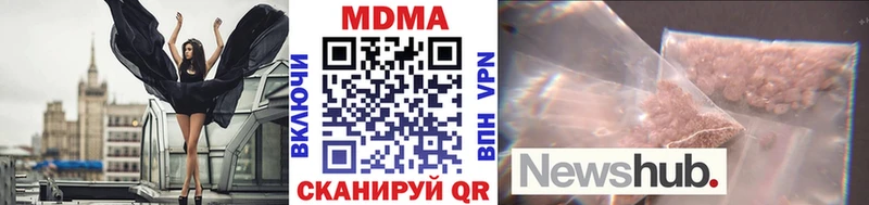 МДМА кристаллы  Городовиковск 