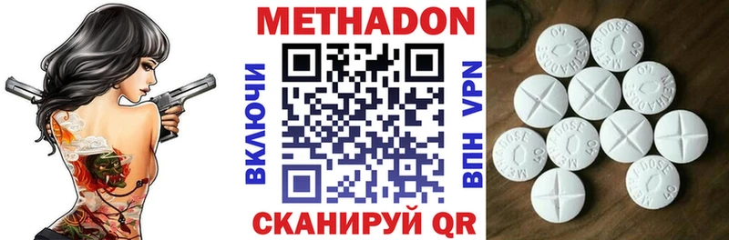 Метадон мёд  как найти закладки  Городовиковск 